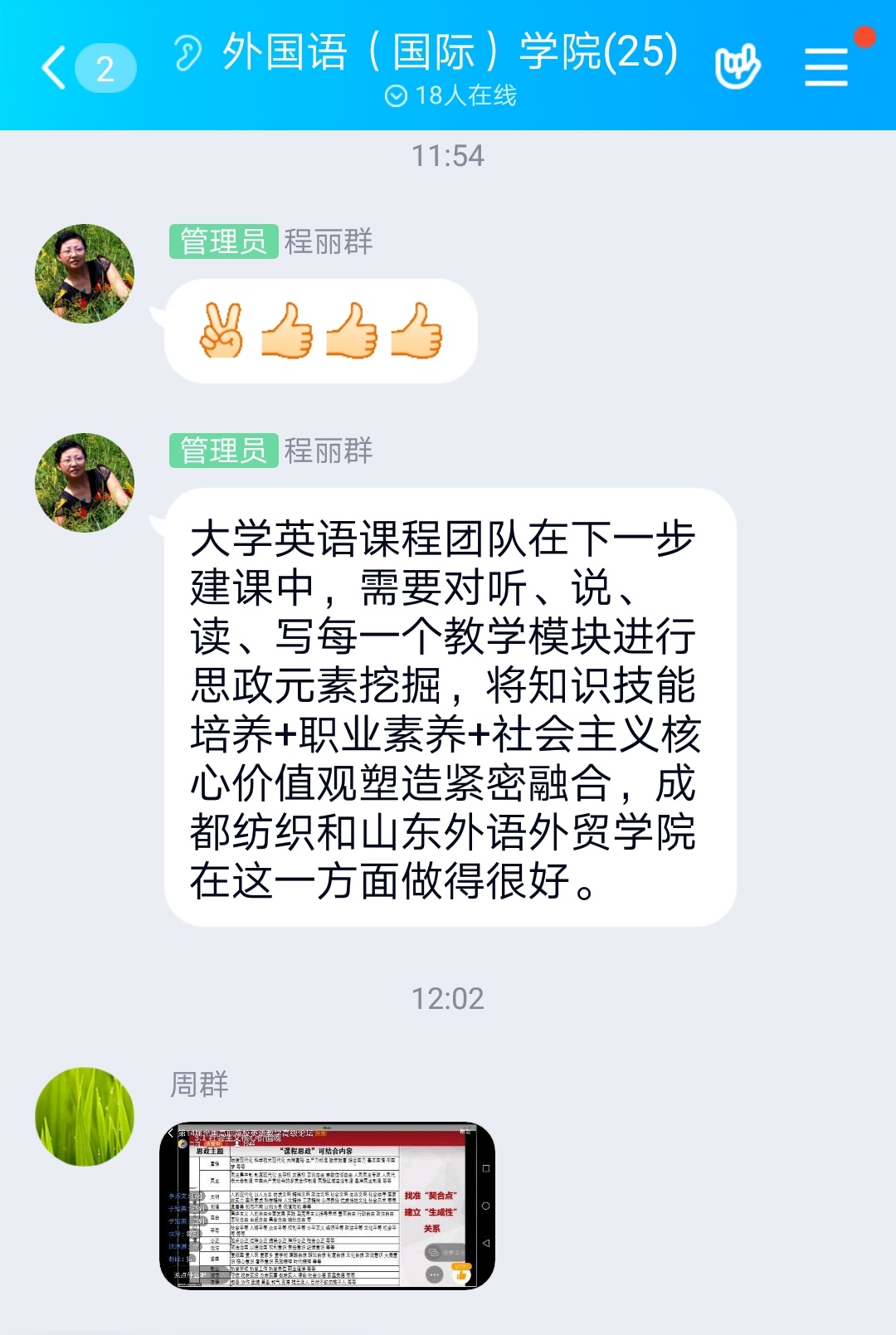 0615-5经理程丽群提出下一步工作要求