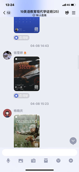 员工背单词打卡