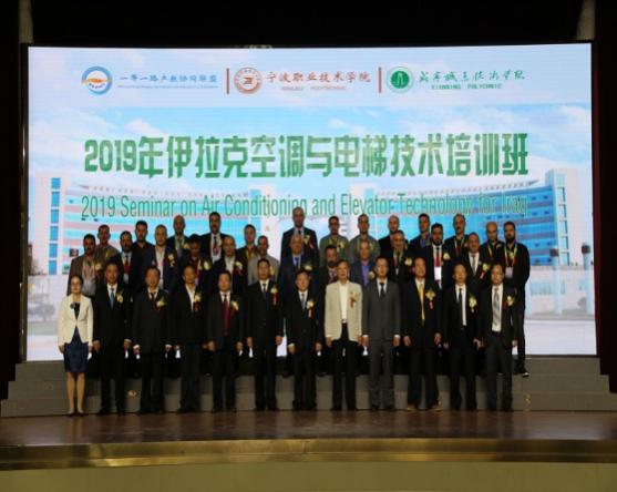 14 2019伊拉克空调与电梯技术培训班合影