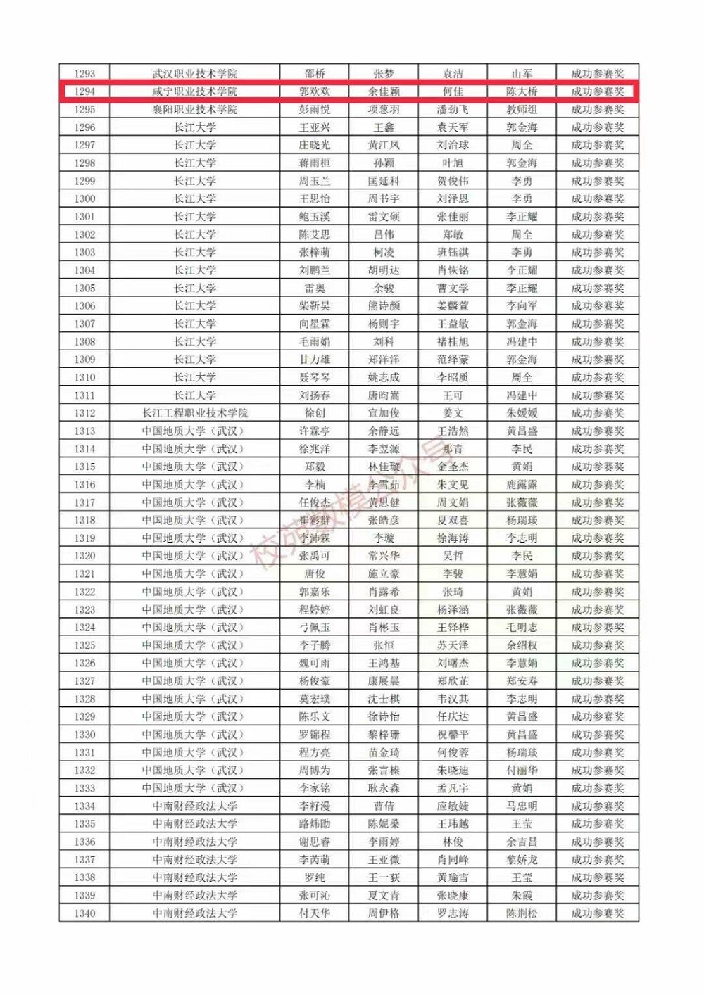 11-19图片4