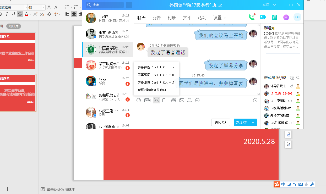 友好邀请毕业生进入在线培训