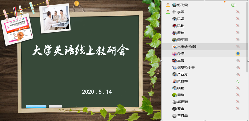 202005231 教研会集体研讨考试形式,考试内容等