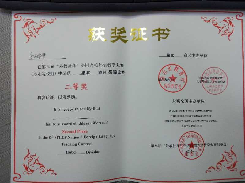 2017教师省级微课竞赛二等奖