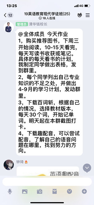 1师傅们布置的任务