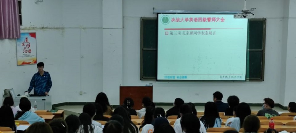 3-16图3 21级员工范家彰作表态发言