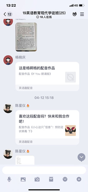 2_员工分享的配音作品