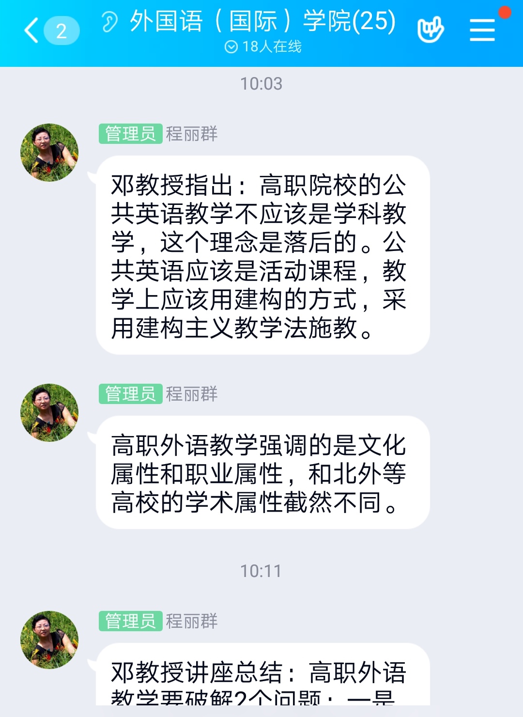 0615-13经理程丽群分享心得
