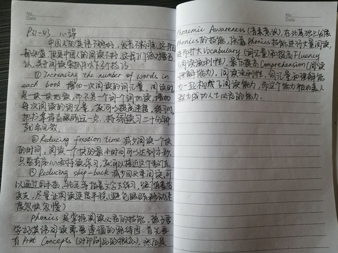 3员工的读书笔记